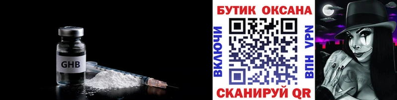 БУТИРАТ BDO 33%  Купить где  Лагань 
